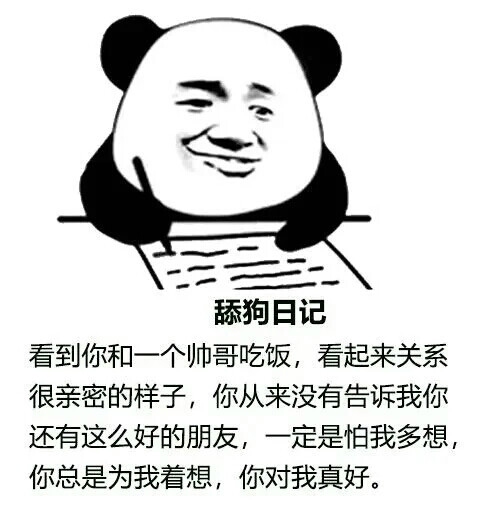 沙雕日记系列