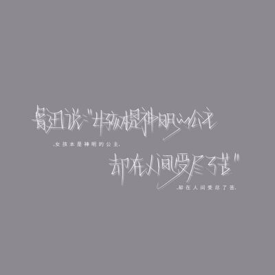 专业文字控