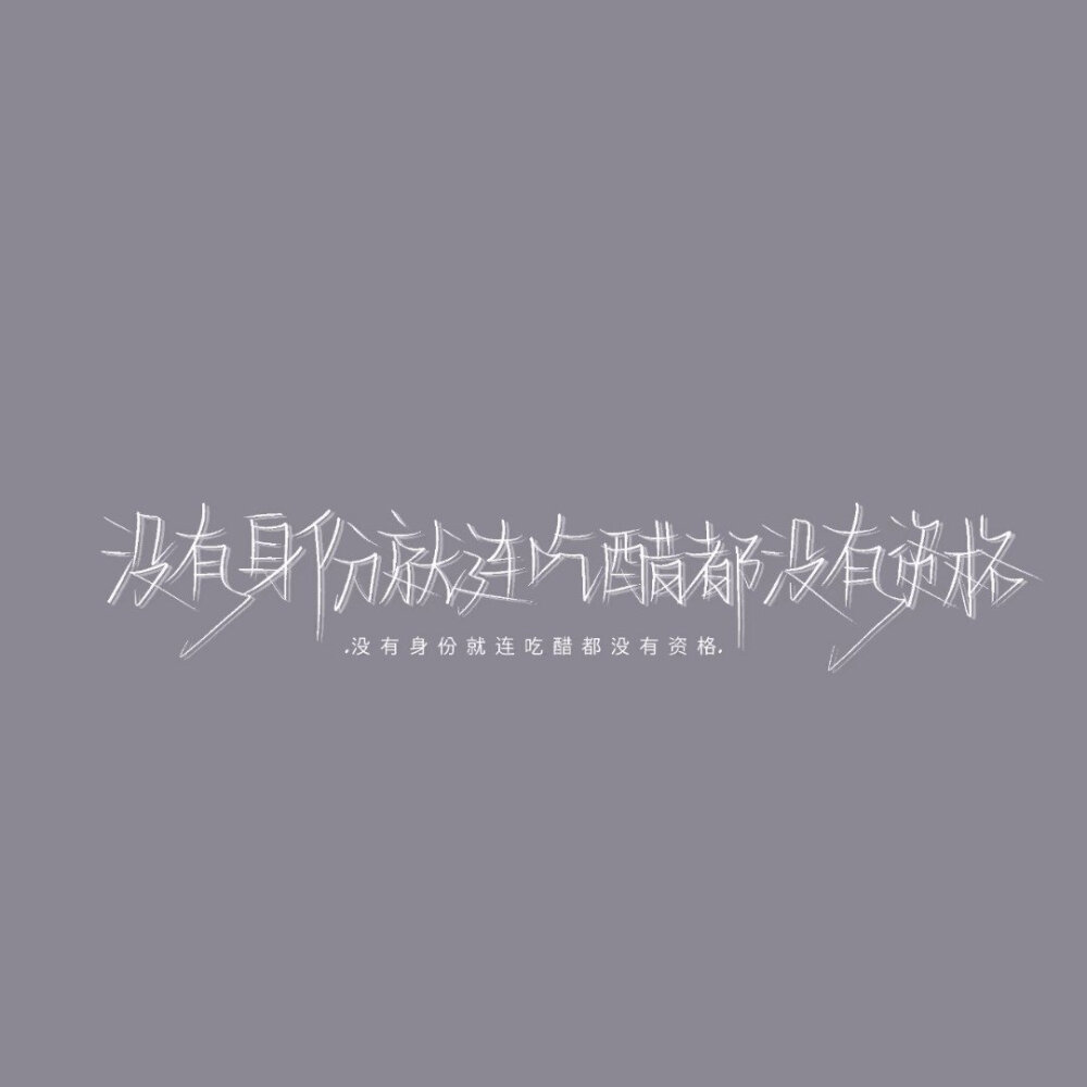 专业文字控