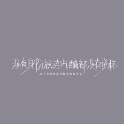 专业文字控