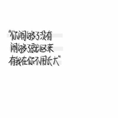 专业文字控