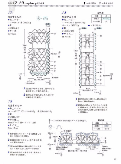 钩针