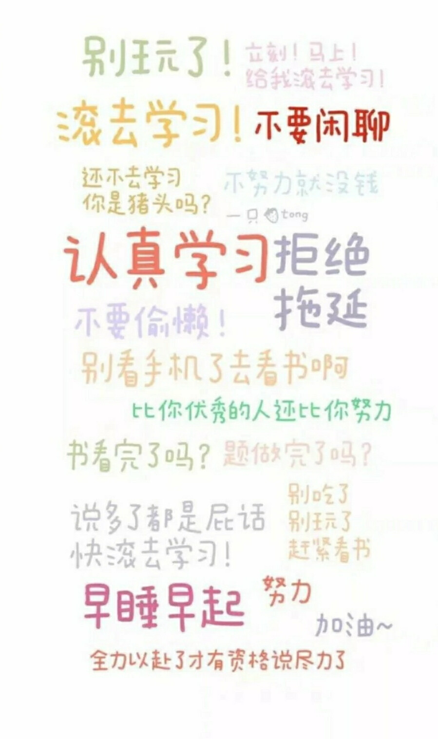 学习励志壁纸(ง˃̀ꄃ˂́)۶