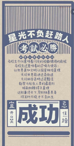 金榜题名时，考试必备壁纸(୨୧•͈ᴗ•͈)◞︎ᶫᵒᵛᵉ   ♡
