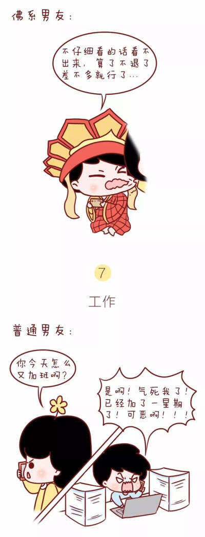 好