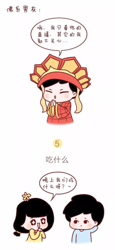 好