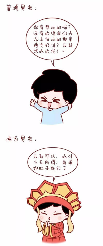 好