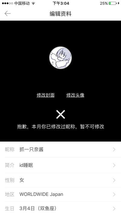 害我什么时候才可以改ID