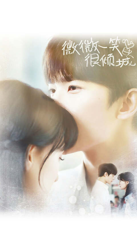 微微一笑很倾城