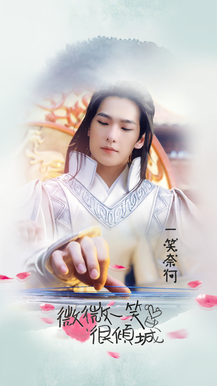 微微一笑很倾城