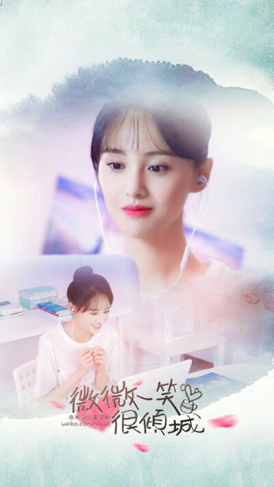 微微一笑很倾城