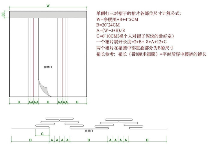 马面裙