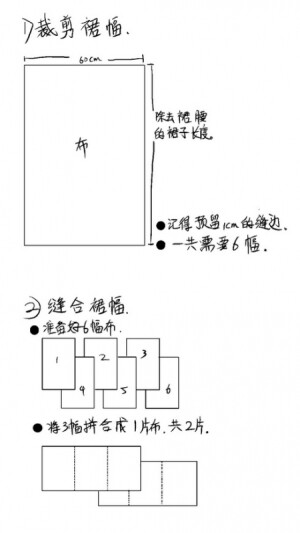 马面裙