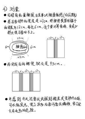 马面裙