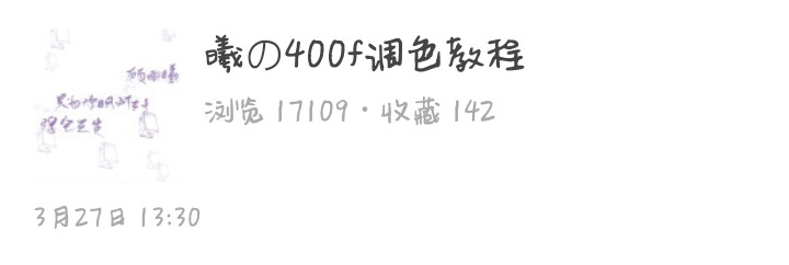 推.p1p2关注不亏
p3我掉榜了，求刷评论（如果你也发了教程可以互刷）