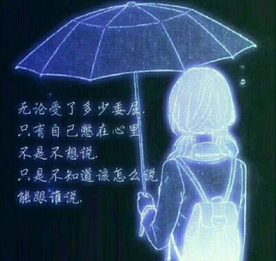 自己是永远不会离开的……