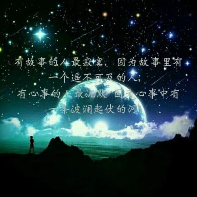 自己是永远不会离开的……