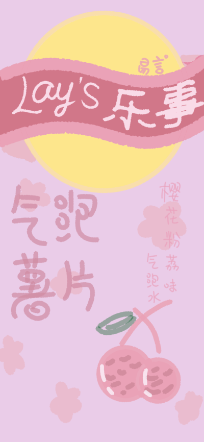 可爱壁纸文字壁纸