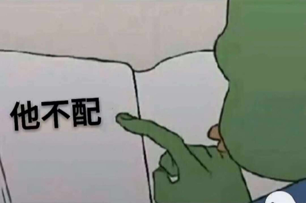 今日分享|套路表情包
快拿去套路男朋友吧哈哈哈哈哈哈
图源来自网络