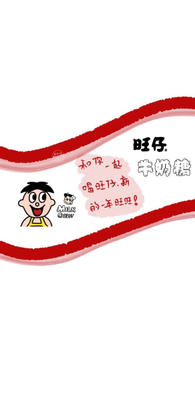 旺仔零食系列盲袋素材（壁纸）