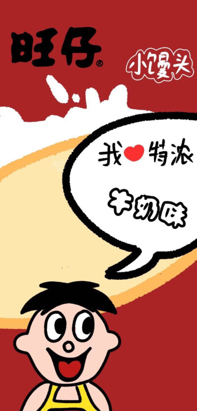 旺仔零食系列盲袋素材（壁纸）