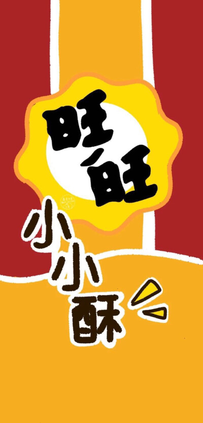 旺仔零食系列盲袋素材（壁纸）