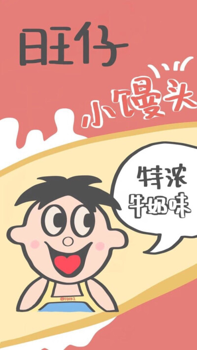 旺仔零食系列盲袋素材（壁纸）