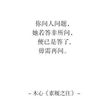 人间迷惑