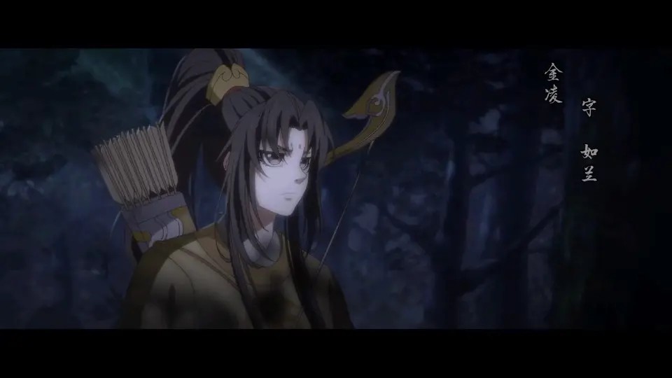 魔道祖师-金凌