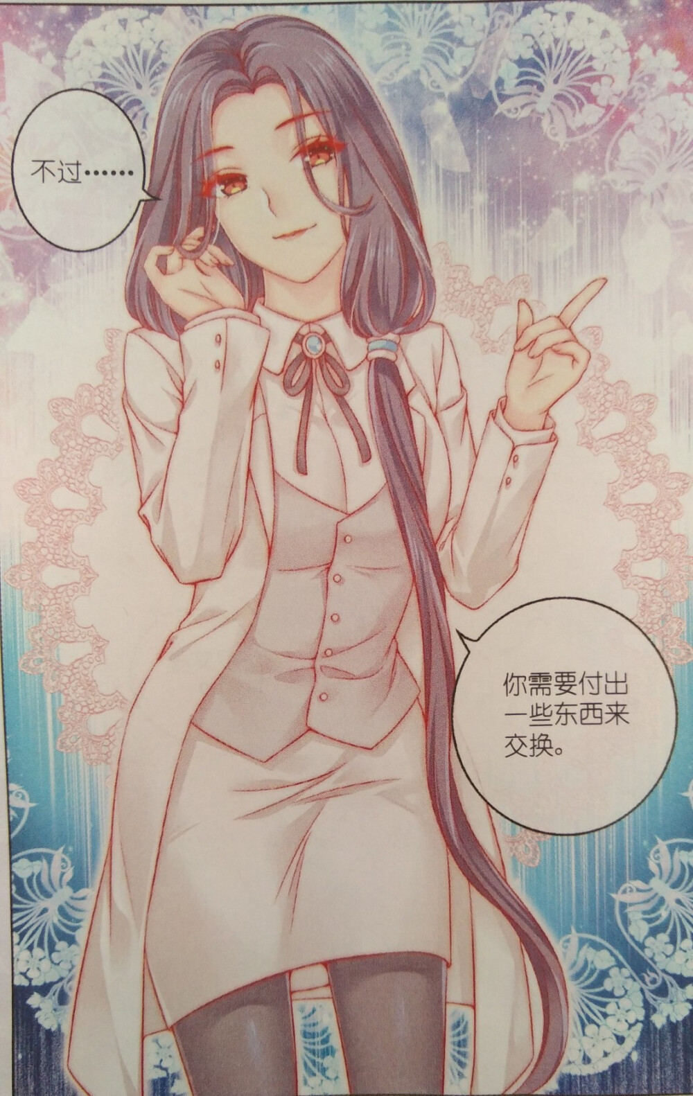 梦的花粉店第二季