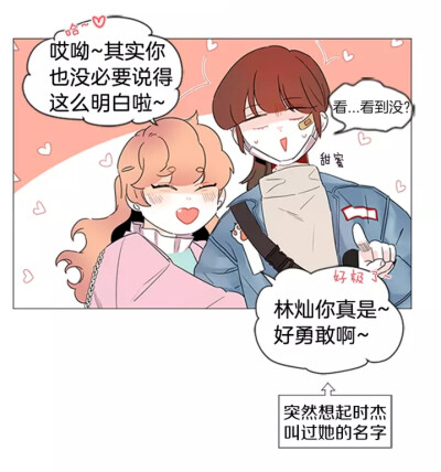 不知道啥漫画