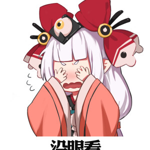 表情包百目鬼画师:十步步步 - 高清图片,堆糖,美图壁纸兴趣社区