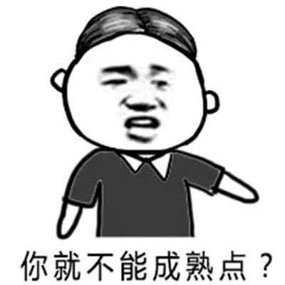 直男表情包