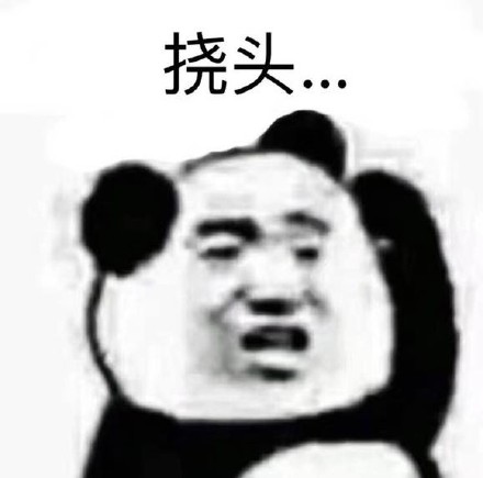 撓頭