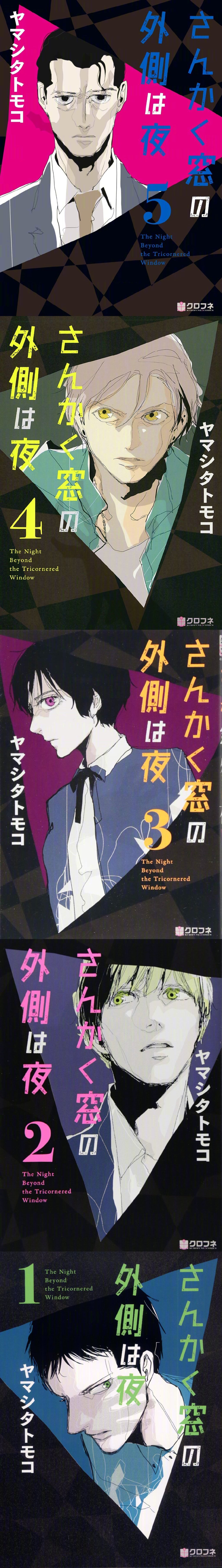 冈田将生 x 志尊淳 W主演 真人电影『三角窗外是黑夜』追加卡司公开出演：平手友梨奈、泷藤贤一、筒井道隆槙田雄司、新纳慎也、樱井由纪、和久井映见简介：根据山下知子原作改编、书店店员三角康介(志尊淳饰)拥有灵异体质，能看见一些特殊的事物。某次与除灵师冷川理人(冈田将生饰)相遇后，冷川看出他的才能并强迫他成为自己的搭档。冷川有著强大的能力，可是几乎没有生活常识，一同行动的三角经常不得不代为处理各种事情。平手友梨奈饰演拥有诅咒之力的女高中生·非浦英莉可、槙田雄司饰演她的父亲泷藤贤一饰演和三角康介共同追寻事件谜团的刑事·半泽日路辉。电影『三角窗外是黑夜』将于10月30日在日本上映