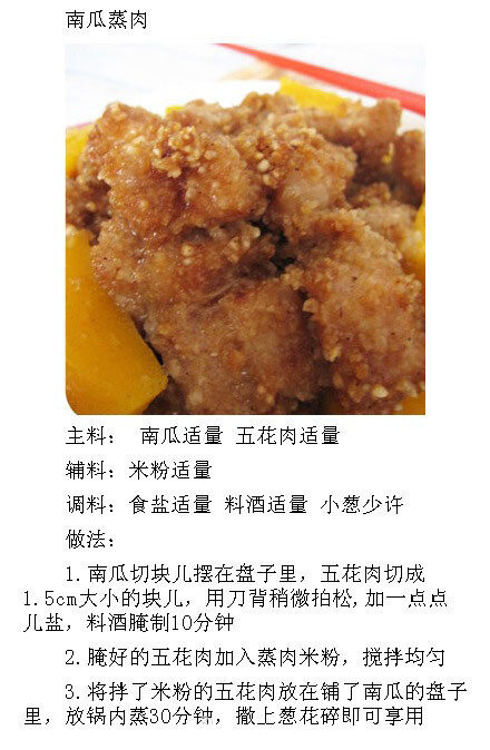 【九种家常南瓜做法】南瓜可不仅仅只能做南瓜饼，它无所不能，可炒，可蒸，可煮，可煎汤服，可外用捣敷。熟食补益、利水，生用驱蛔、解毒。来一起学几道。