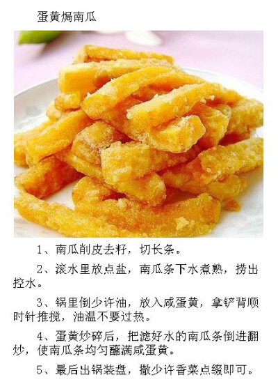 【九种家常南瓜做法】南瓜可不仅仅只能做南瓜饼，它无所不能，可炒，可蒸，可煮，可煎汤服，可外用捣敷。熟食补益、利水，生用驱蛔、解毒。来一起学几道。