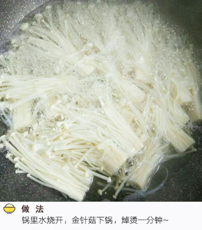 【红油金针菇】香辣过瘾，好吃不腻~