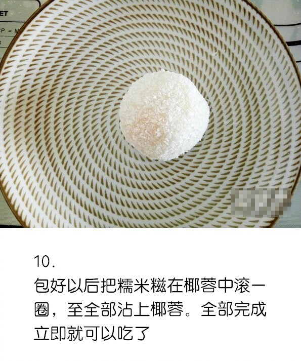 【芒果糯米糍】蒸蒸就能搞定的甜品，超级简单又美味