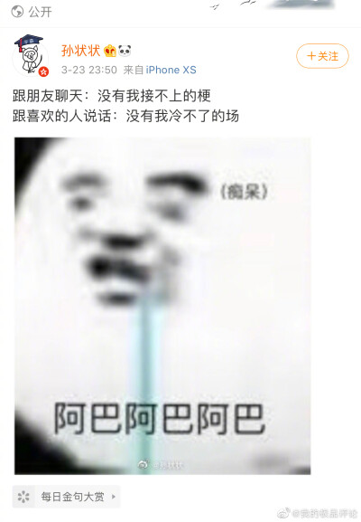 太真实了只要我正常发挥，没有我搞不砸的恋爱