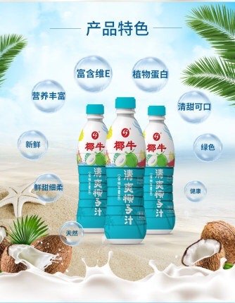 【49】椰牛 清爽椰子汁918ml*8瓶他家的椰汁我在线下经常买，还挺好喝的，平时吃火锅烧烤的时候喝一些还挺解腻的