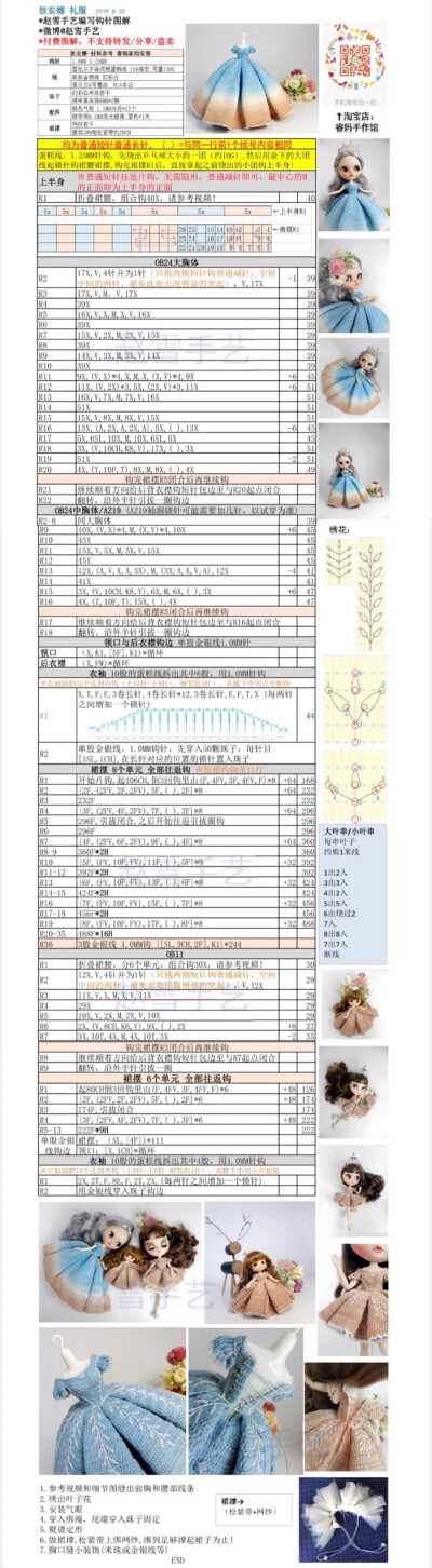 公主裙