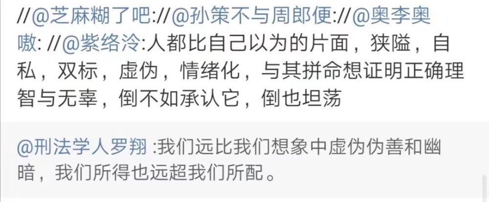 我们远比我们想象中虚伪伪善和幽暗，我们所得也远超我们所配。