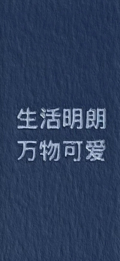 文字系壁纸