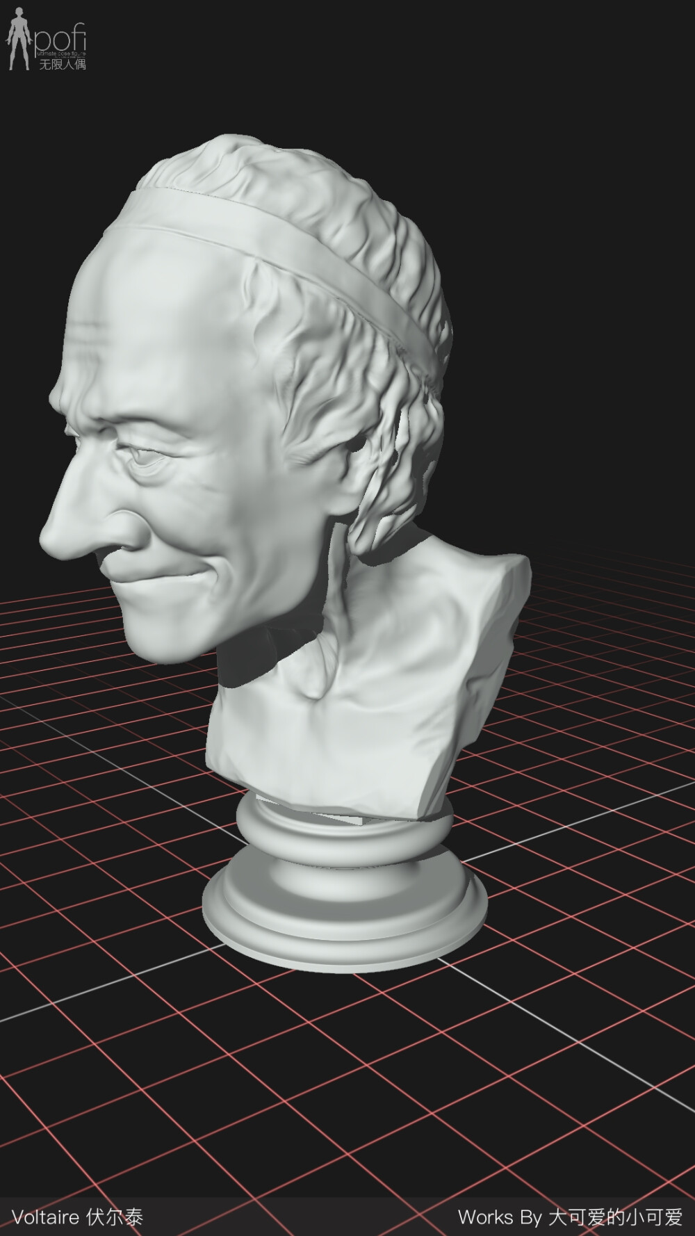 〔无限人偶〕石膏像素描 伏尔泰 