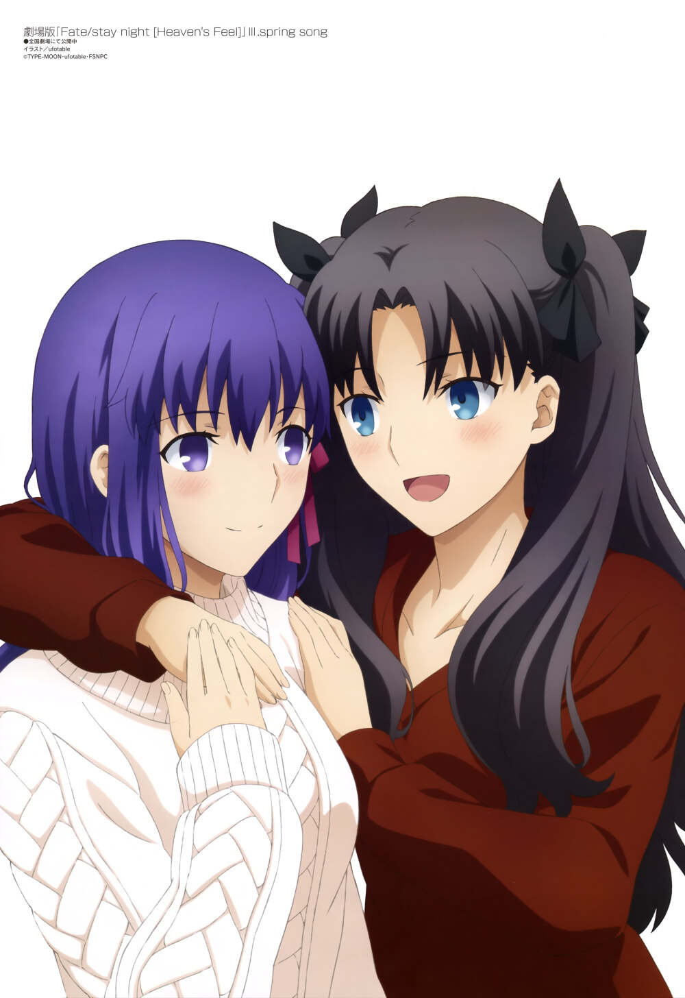 Fate/stay night