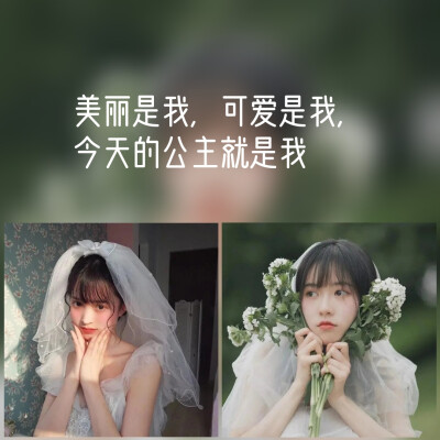 幸福的朋友圈 试纱女孩不能没有姓名