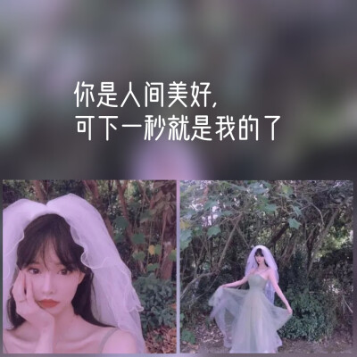 幸福的朋友圈 试纱女孩不能没有姓名