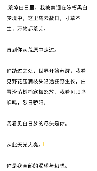 唯美句子╱哲理╱伤感╱感悟╱说说╱朋友圈句子╱文字╱素材