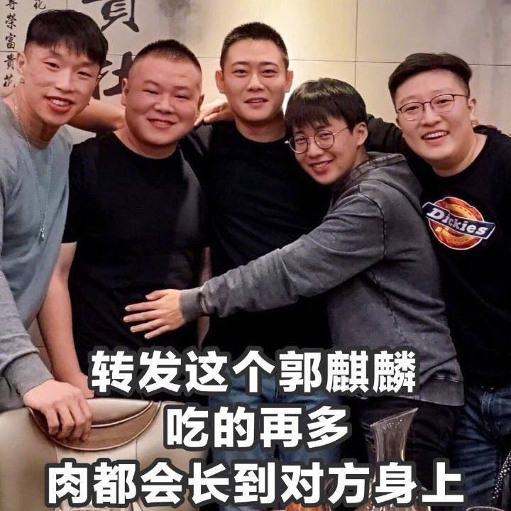 德云社表情包 秦霄贤 张九龄 王九龙 何九华 尚九熙 张云雷……